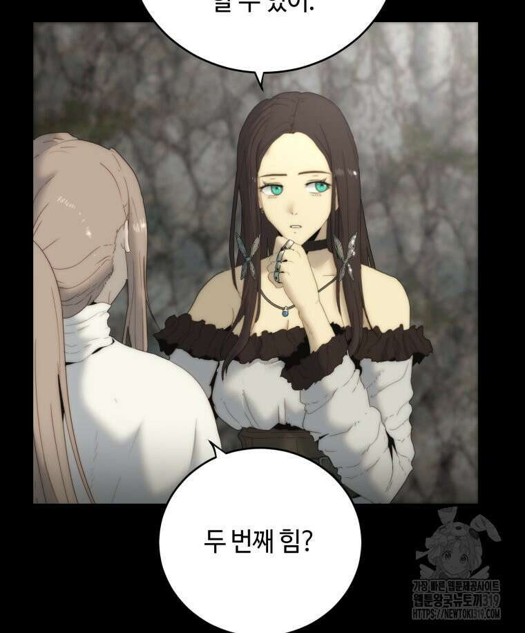 이클립스 [카카페] 29화 28