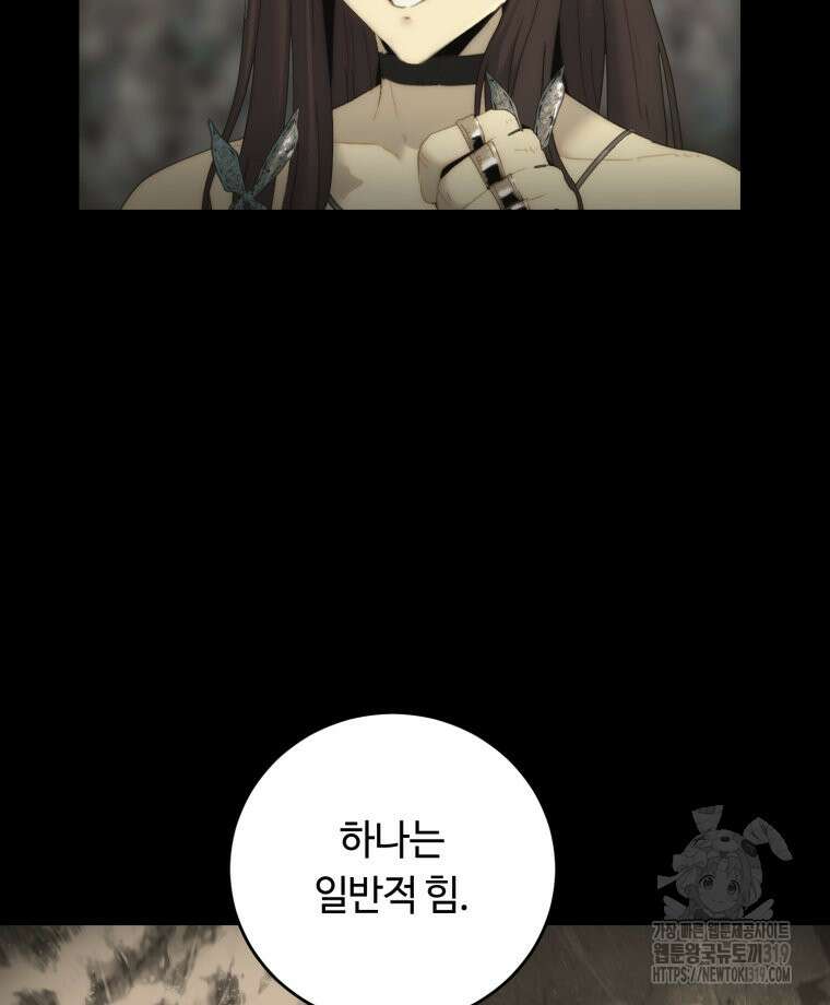 이클립스 [카카페] 29화 30