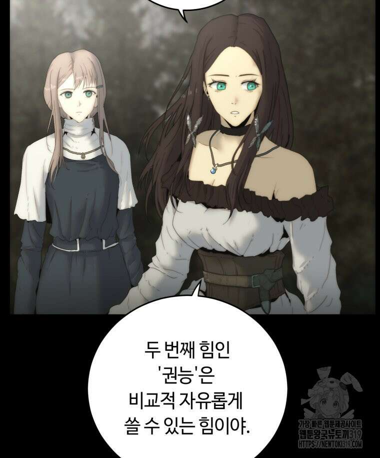 이클립스 [카카페] 29화 37