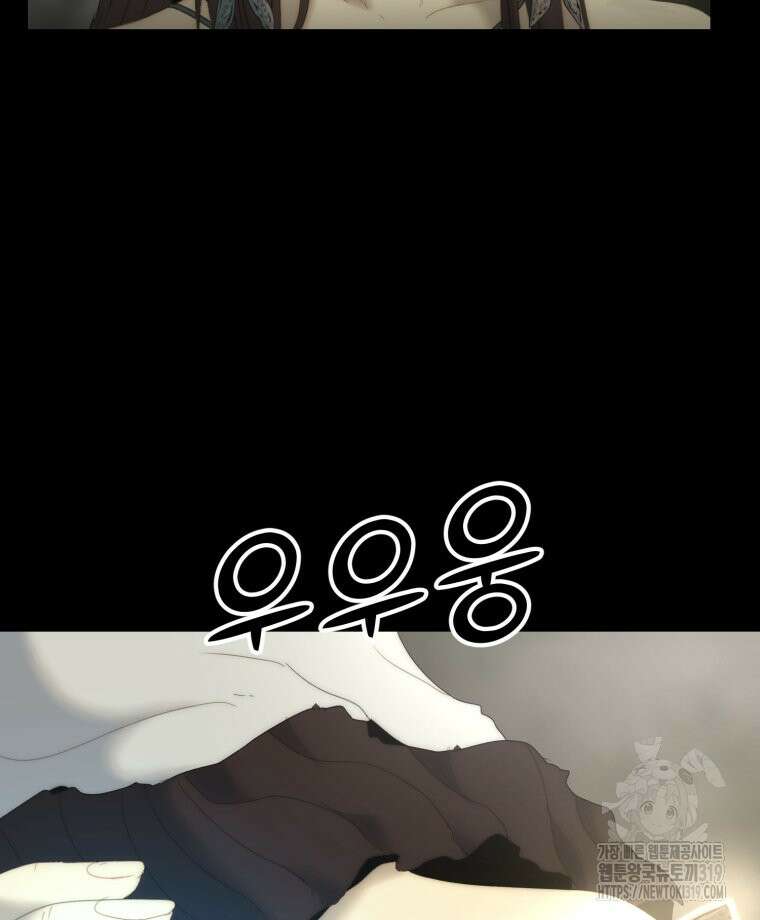 이클립스 [카카페] 29화 42