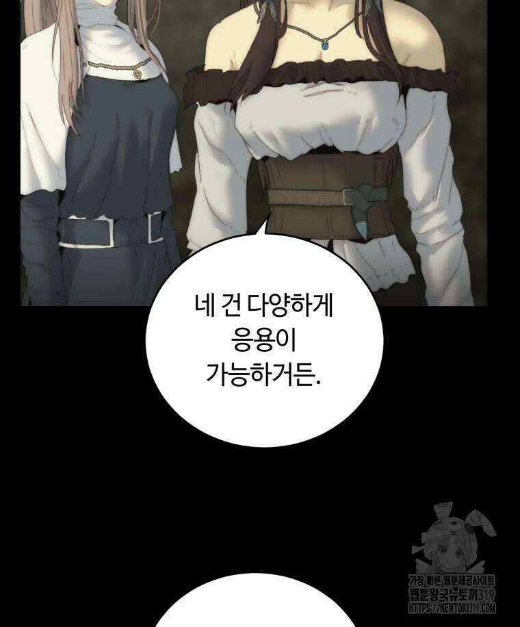 이클립스 [카카페] 29화 55