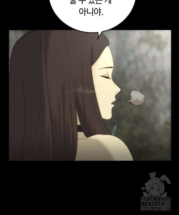 이클립스 [카카페] 29화 59