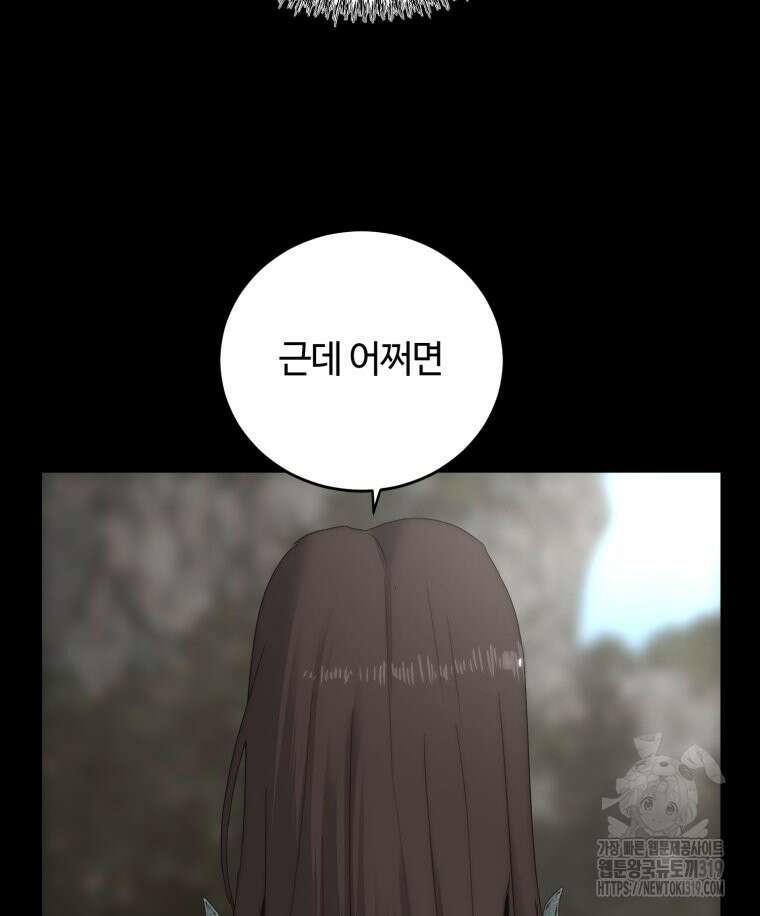 이클립스 [카카페] 29화 69