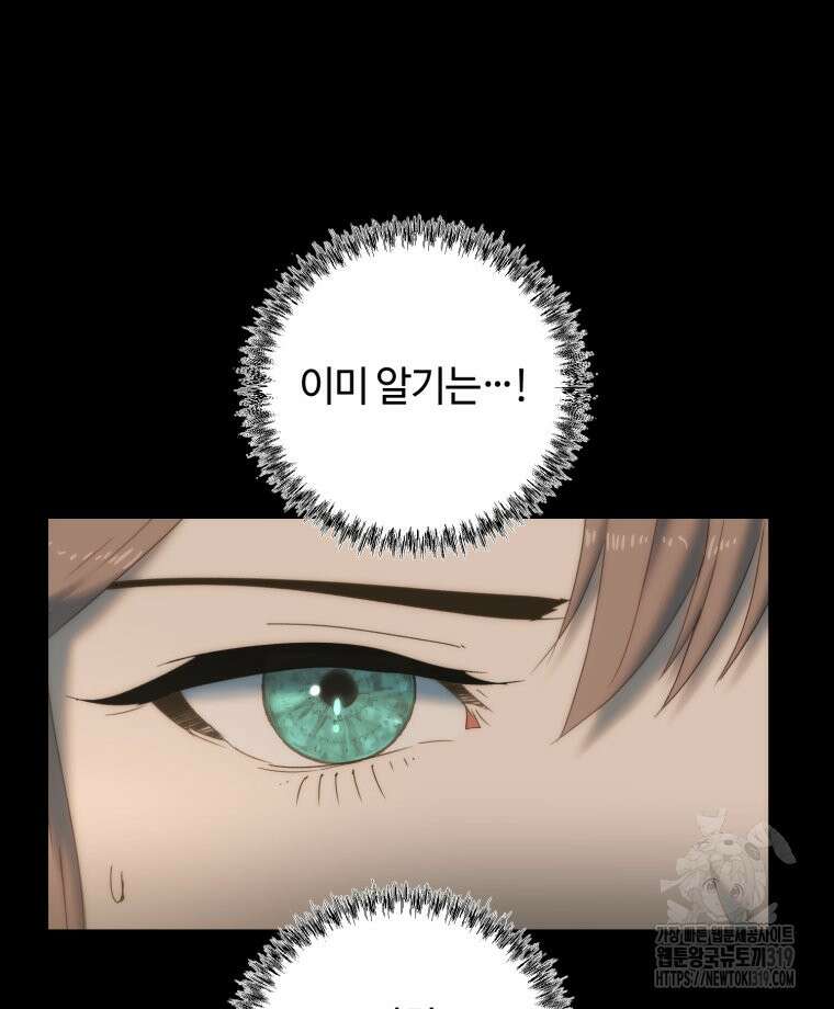 이클립스 [카카페] 29화 72