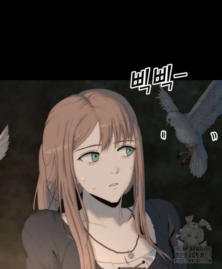 이클립스 [카카페] 29화 78