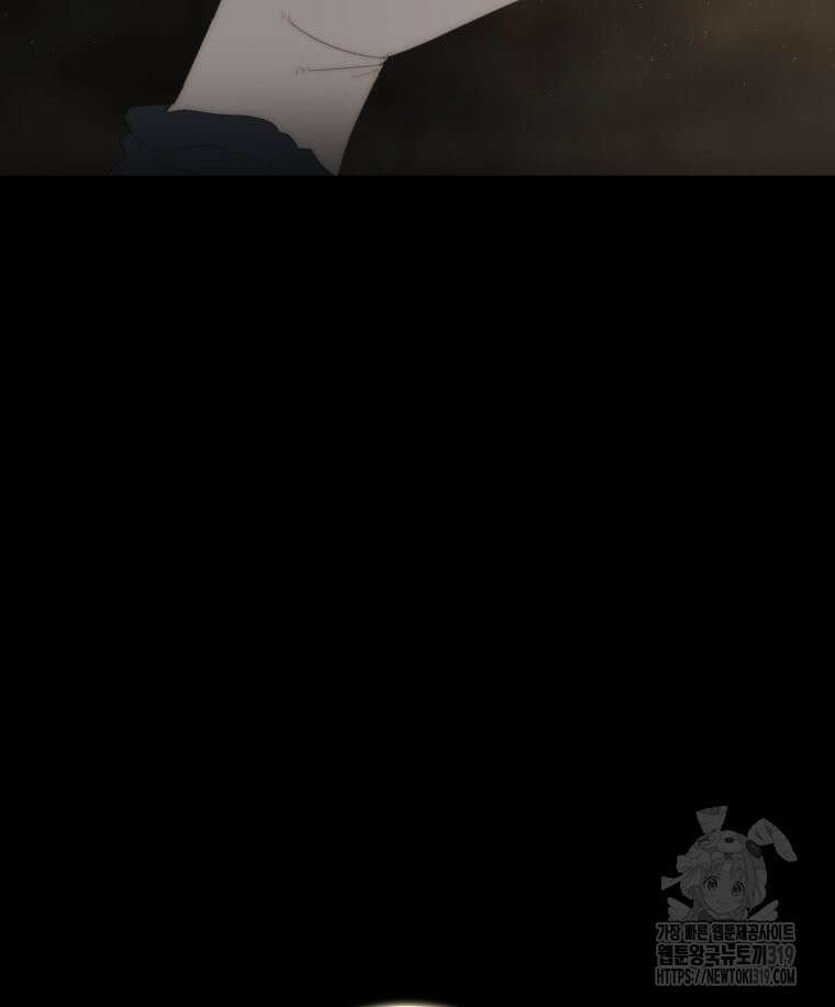 이클립스 [카카페] 29화 101