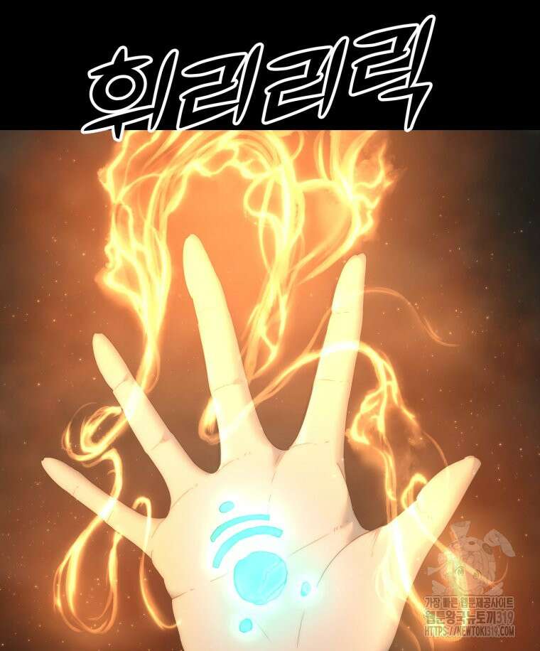 이클립스 [카카페] 29화 106