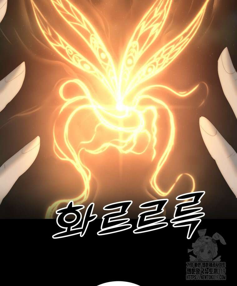 이클립스 [카카페] 29화 111