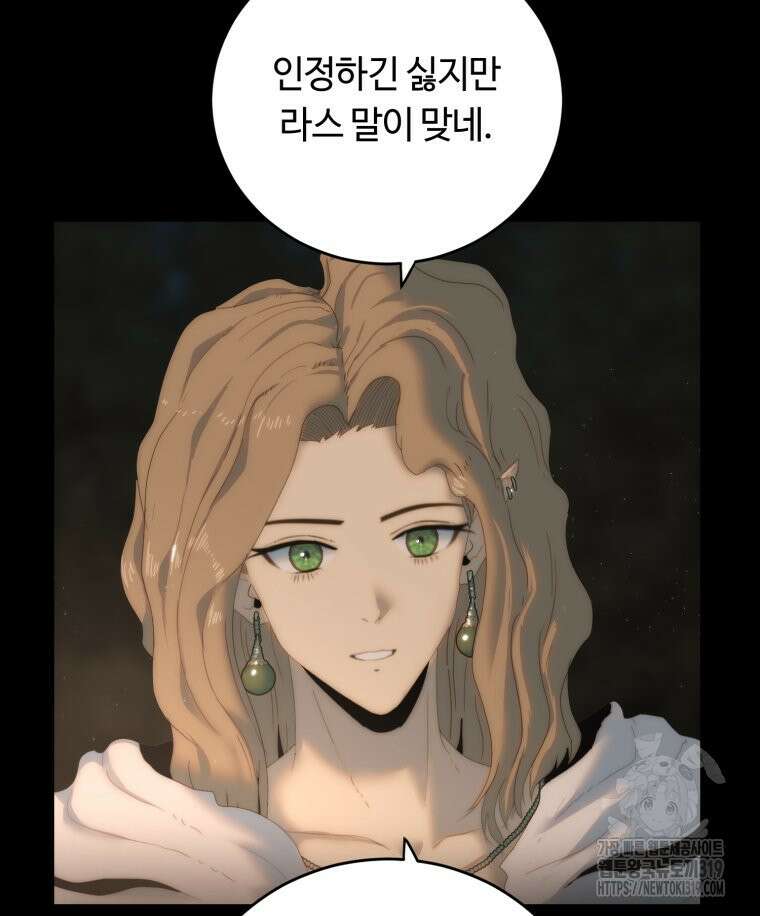 이클립스 [카카페] 29화 115