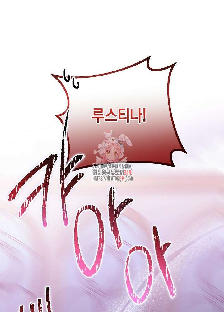 애 아빠가 누군지 나도 모릅니다 26화 1