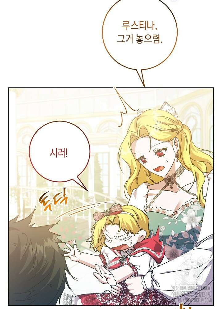 애 아빠가 누군지 나도 모릅니다 26화 3