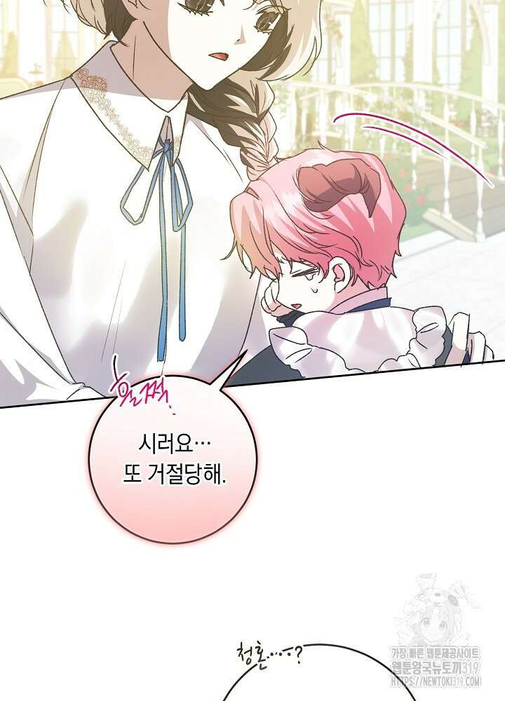 애 아빠가 누군지 나도 모릅니다 26화 6
