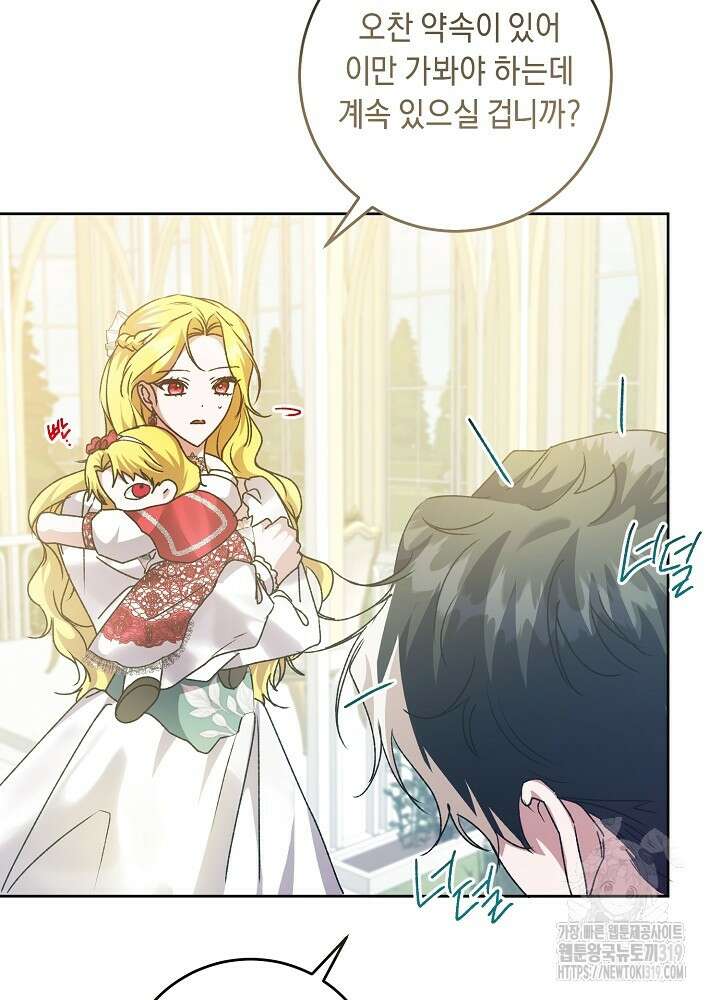 애 아빠가 누군지 나도 모릅니다 26화 7