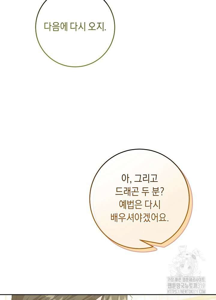 애 아빠가 누군지 나도 모릅니다 26화 8