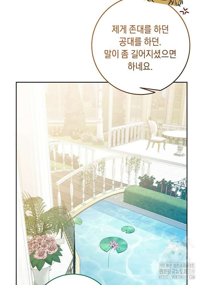 애 아빠가 누군지 나도 모릅니다 26화 10