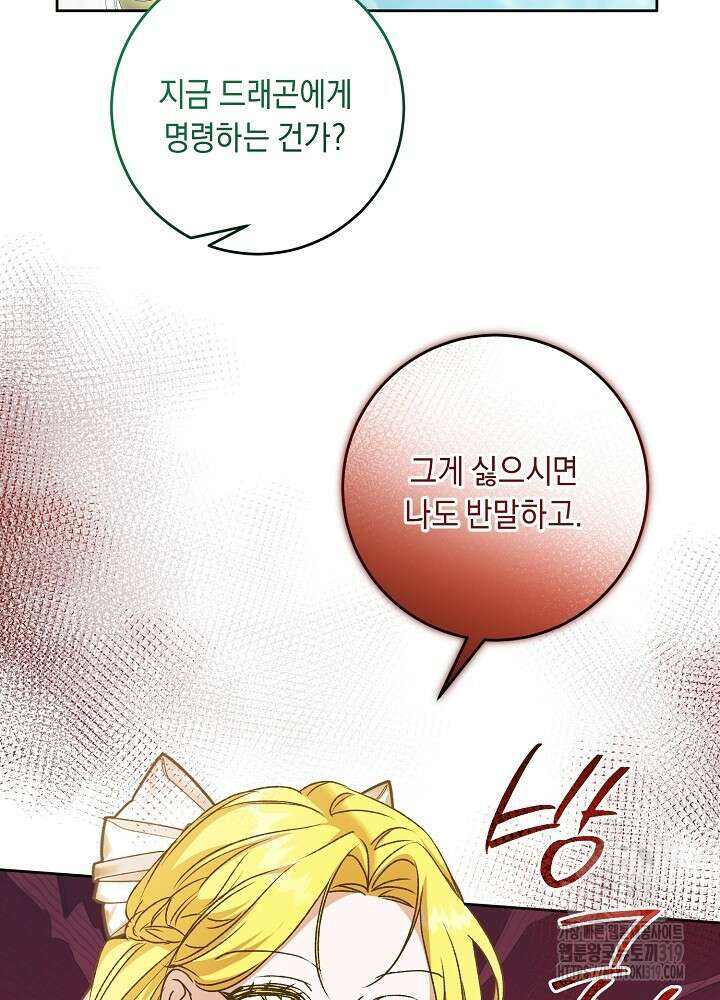 애 아빠가 누군지 나도 모릅니다 26화 11