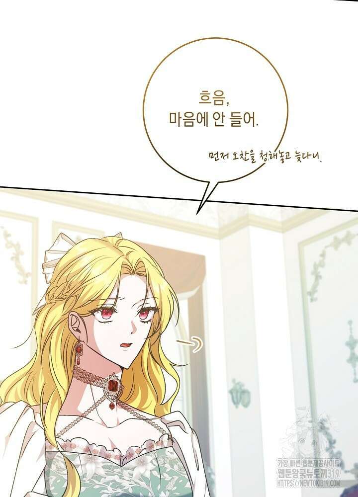 애 아빠가 누군지 나도 모릅니다 26화 20