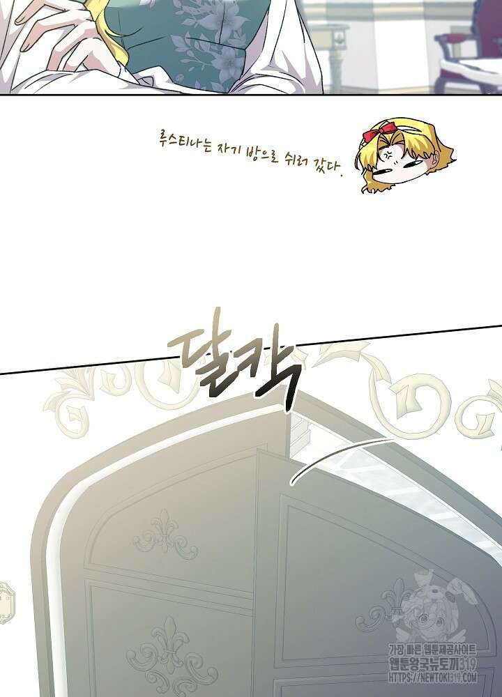 애 아빠가 누군지 나도 모릅니다 26화 21