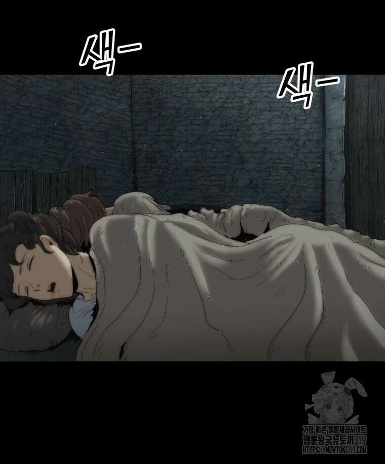 이클립스 [카카페] 38화 3