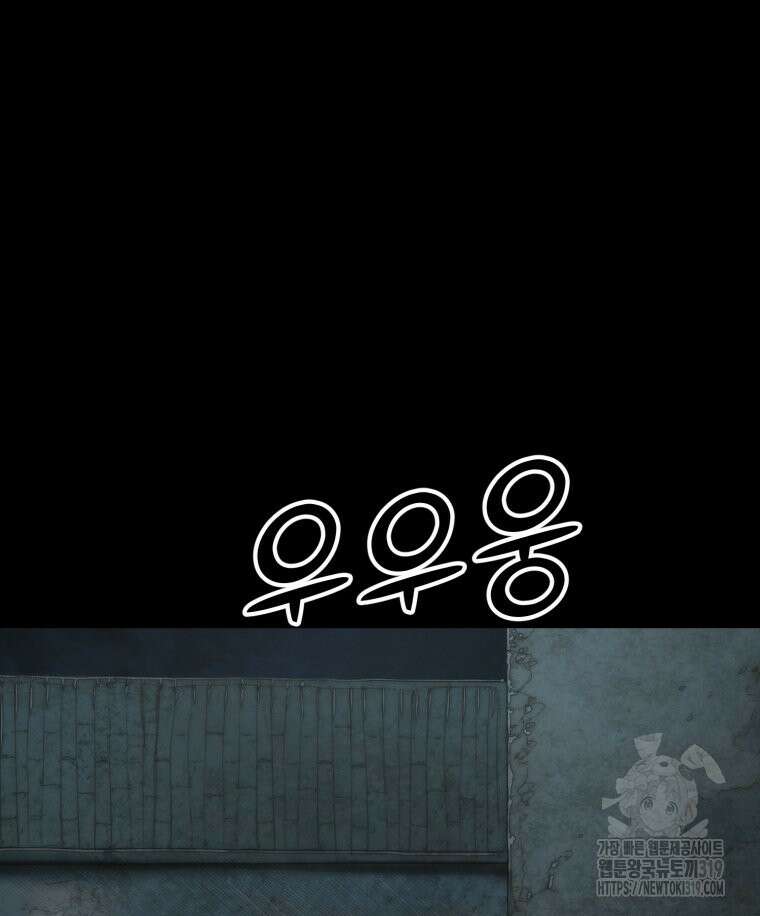 이클립스 [카카페] 38화 4