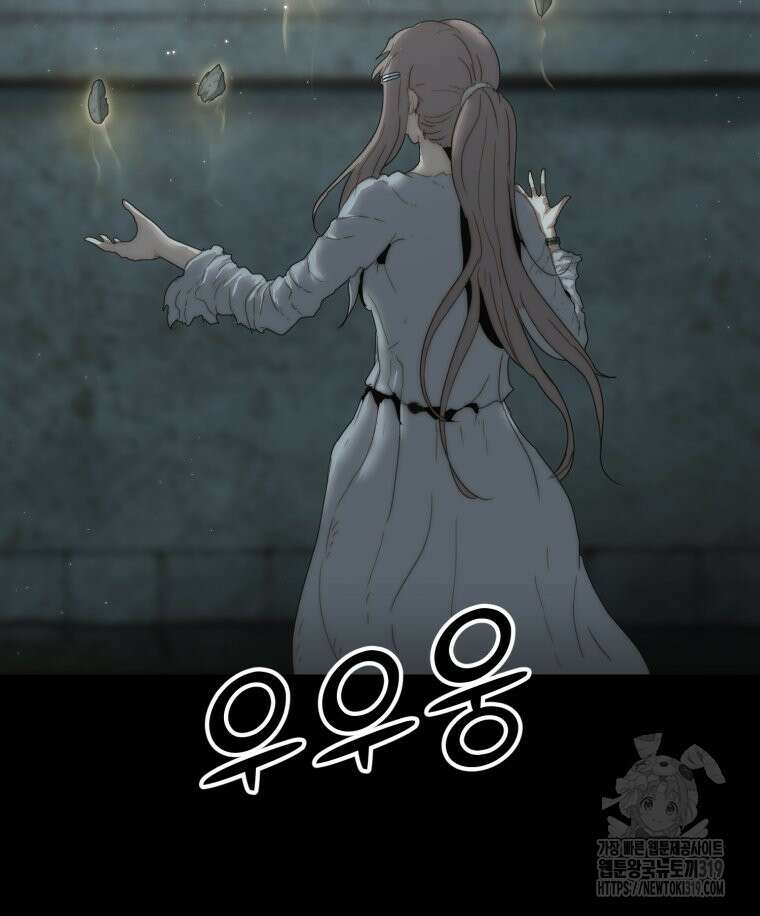 이클립스 [카카페] 38화 8