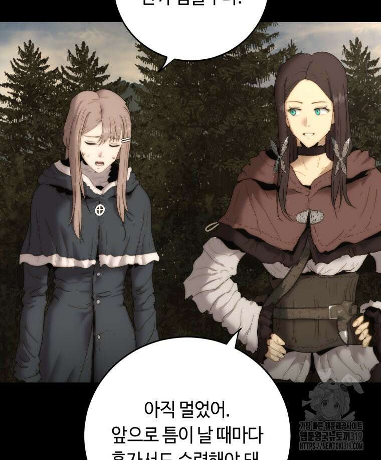 이클립스 [카카페] 38화 11