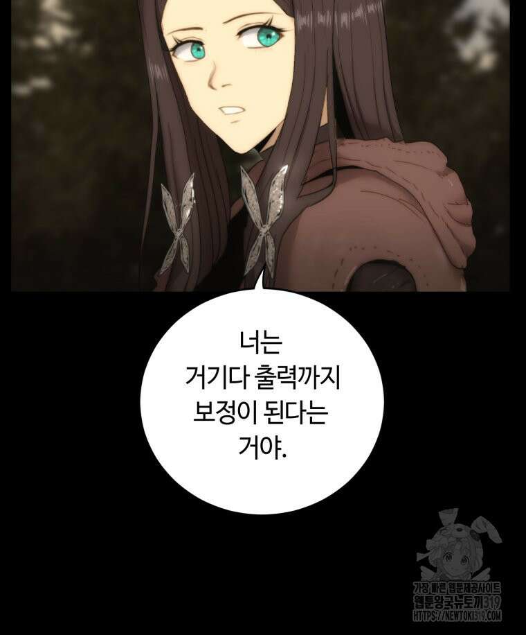 이클립스 [카카페] 38화 21