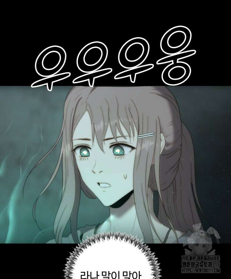 이클립스 [카카페] 38화 27