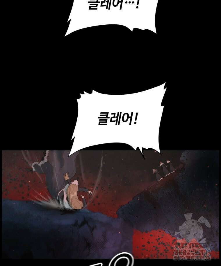 이클립스 [카카페] 48화 3
