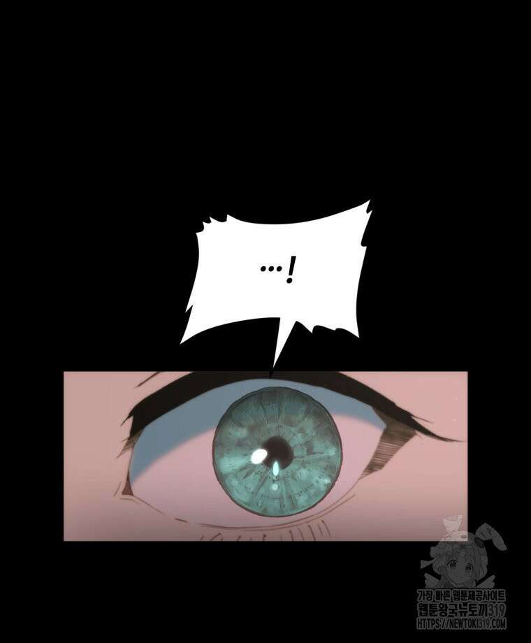 이클립스 [카카페] 48화 6