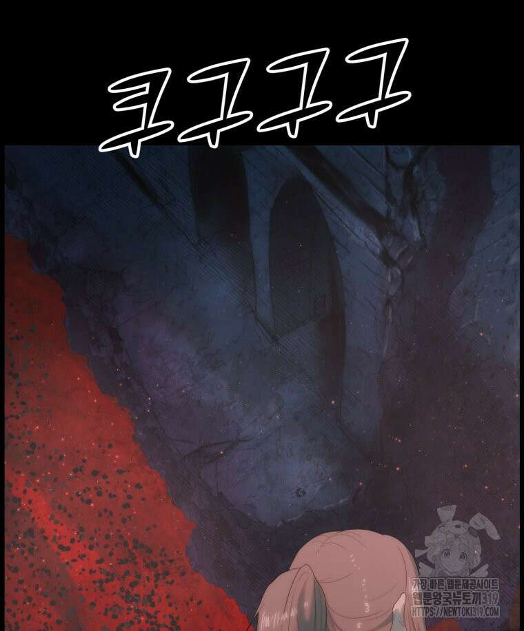 이클립스 [카카페] 48화 7