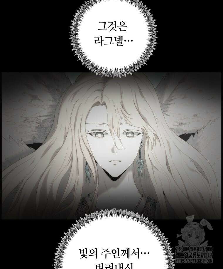 이클립스 [카카페] 48화 19