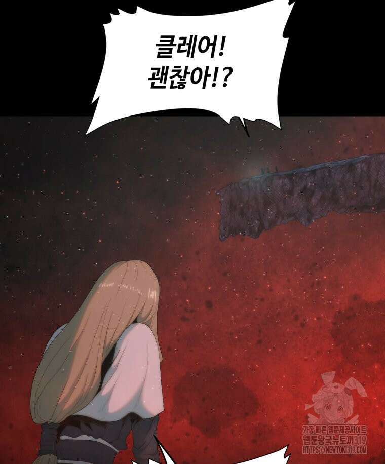 이클립스 [카카페] 48화 28