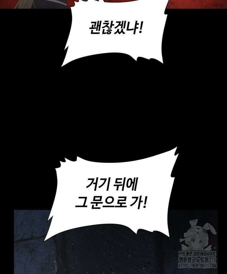 이클립스 [카카페] 48화 29