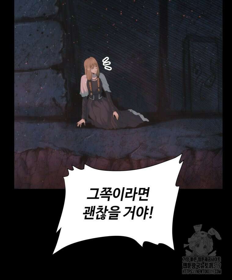 이클립스 [카카페] 48화 30