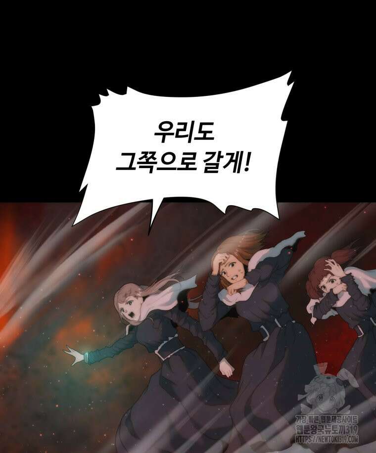 이클립스 [카카페] 48화 31