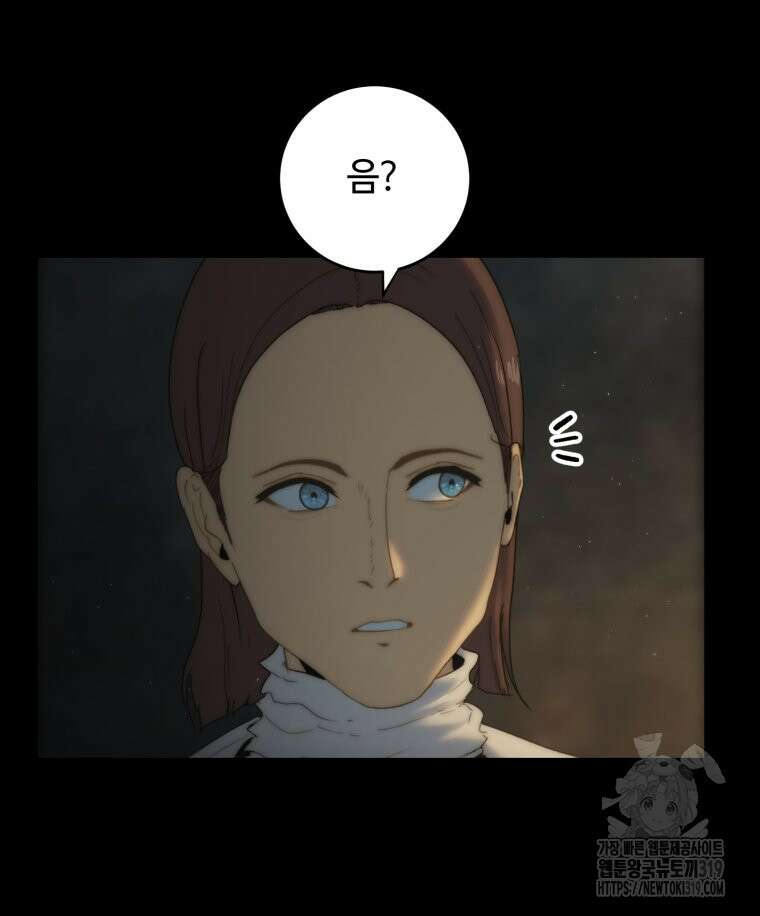 이클립스 [카카페] 58화(2부 4화) 10