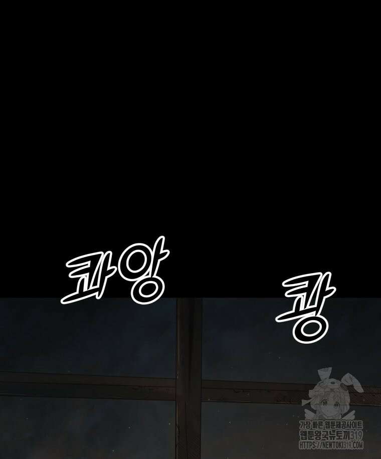 이클립스 [카카페] 58화(2부 4화) 11