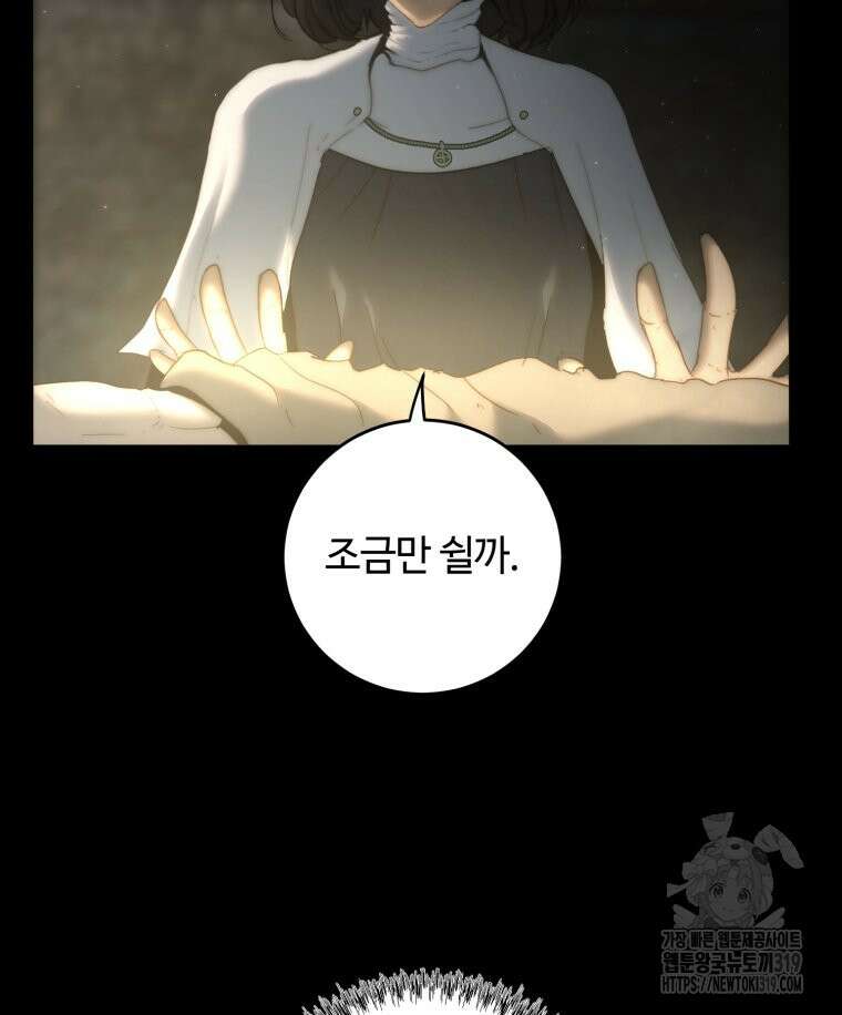 이클립스 [카카페] 58화(2부 4화) 15
