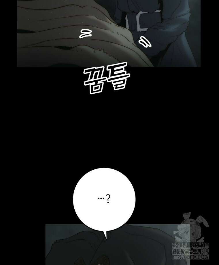 이클립스 [카카페] 58화(2부 4화) 24