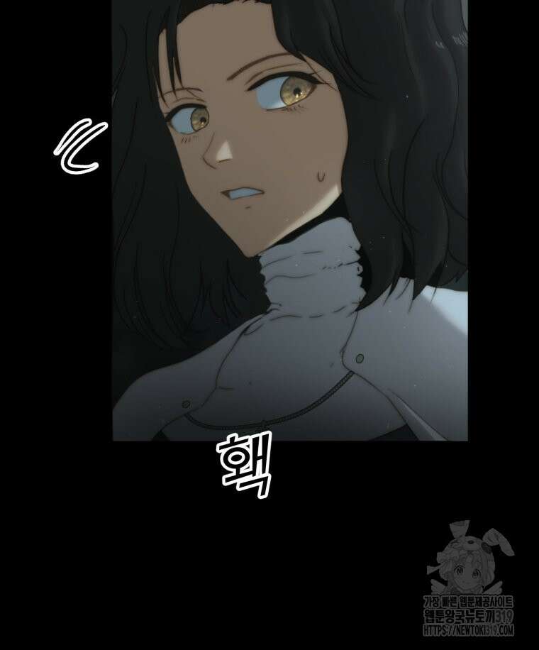 이클립스 [카카페] 58화(2부 4화) 25