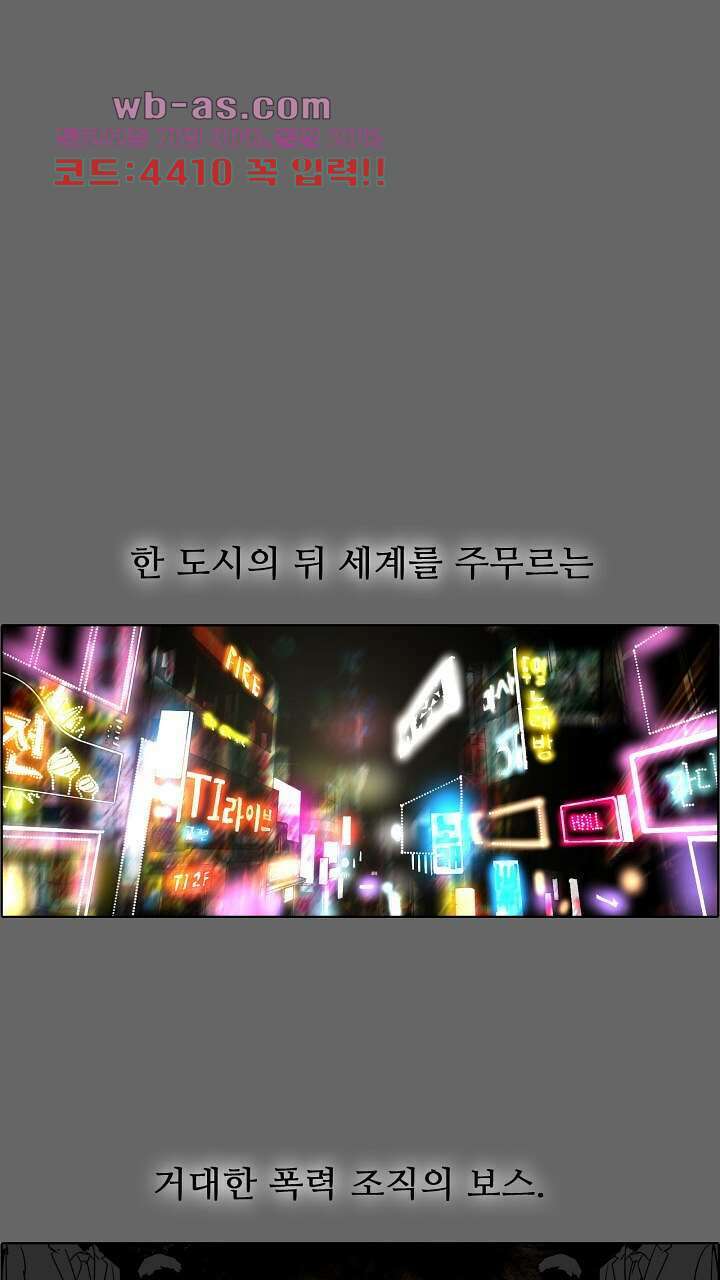 앤섬 세이브 월드! 46화 1