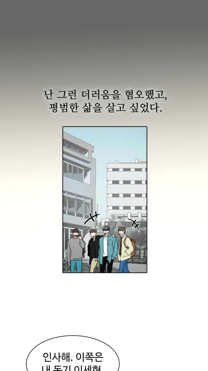 앤섬 세이브 월드! 46화 3