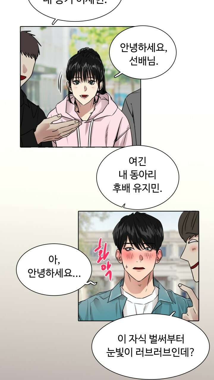 앤섬 세이브 월드! 46화 4