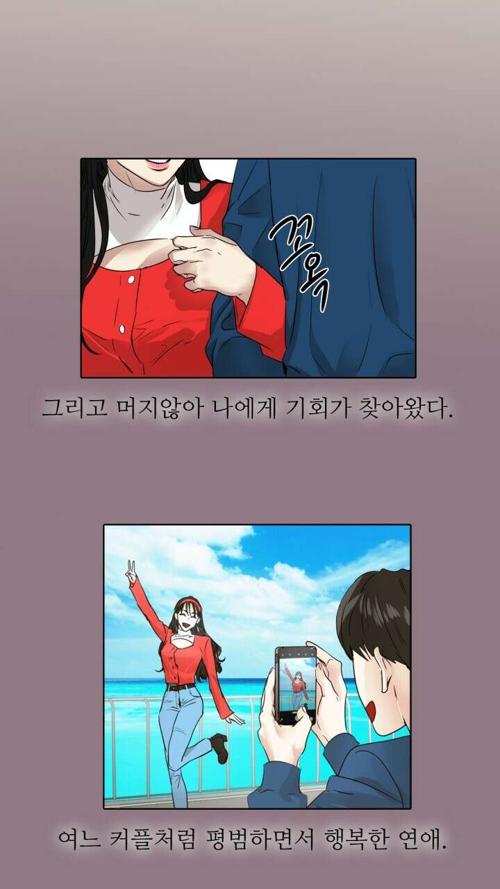 앤섬 세이브 월드! 46화 5