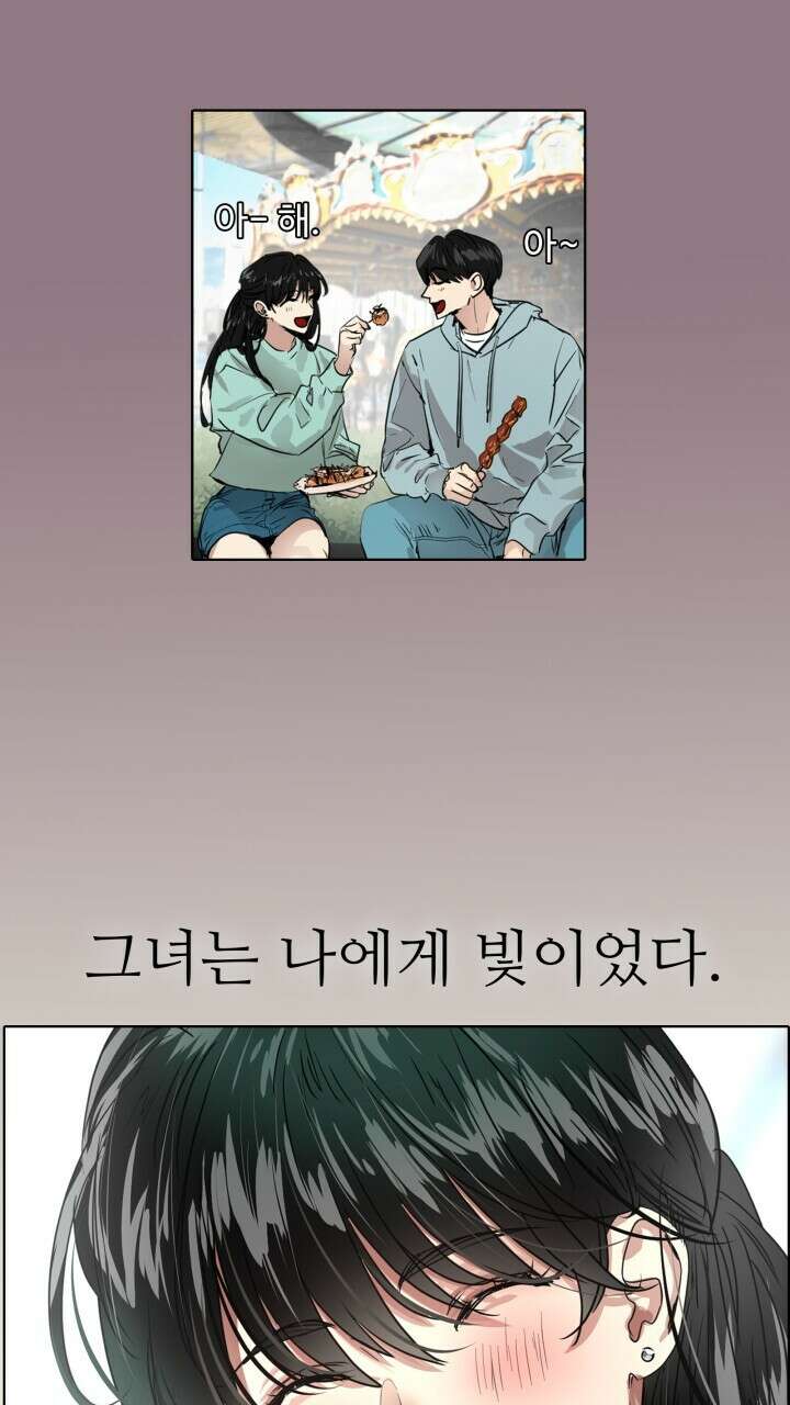 앤섬 세이브 월드! 46화 6