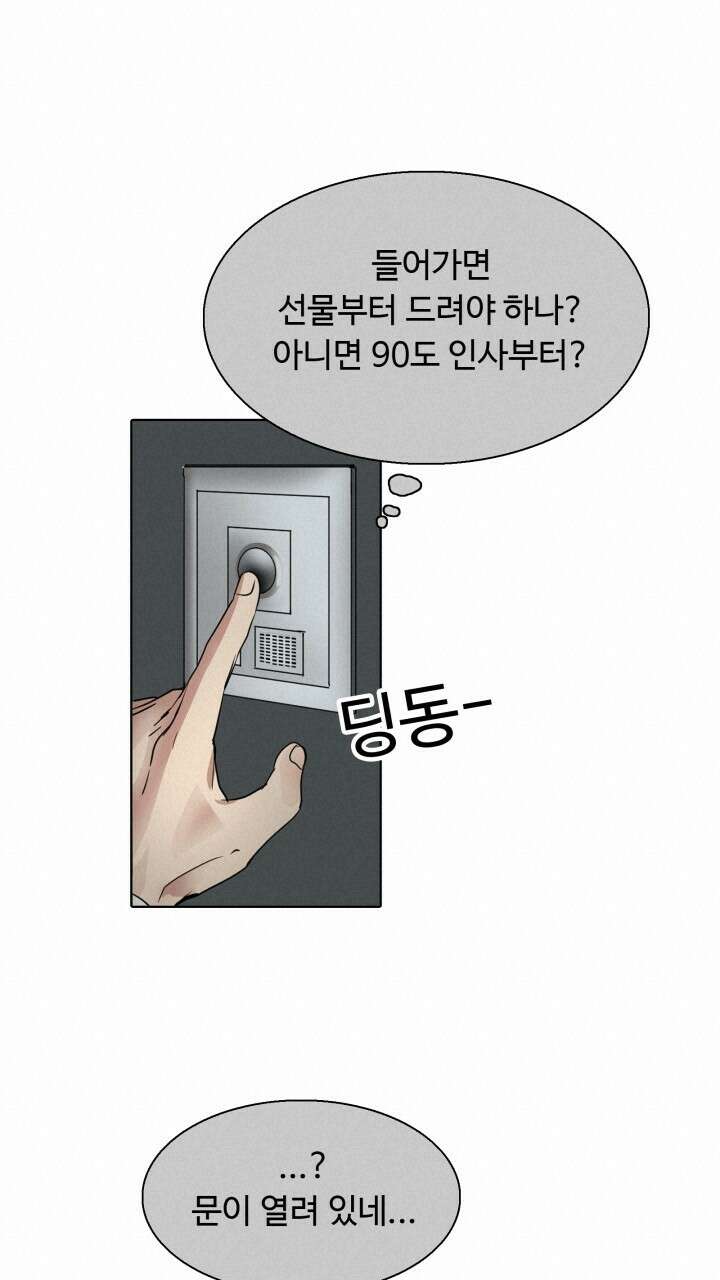 앤섬 세이브 월드! 46화 10