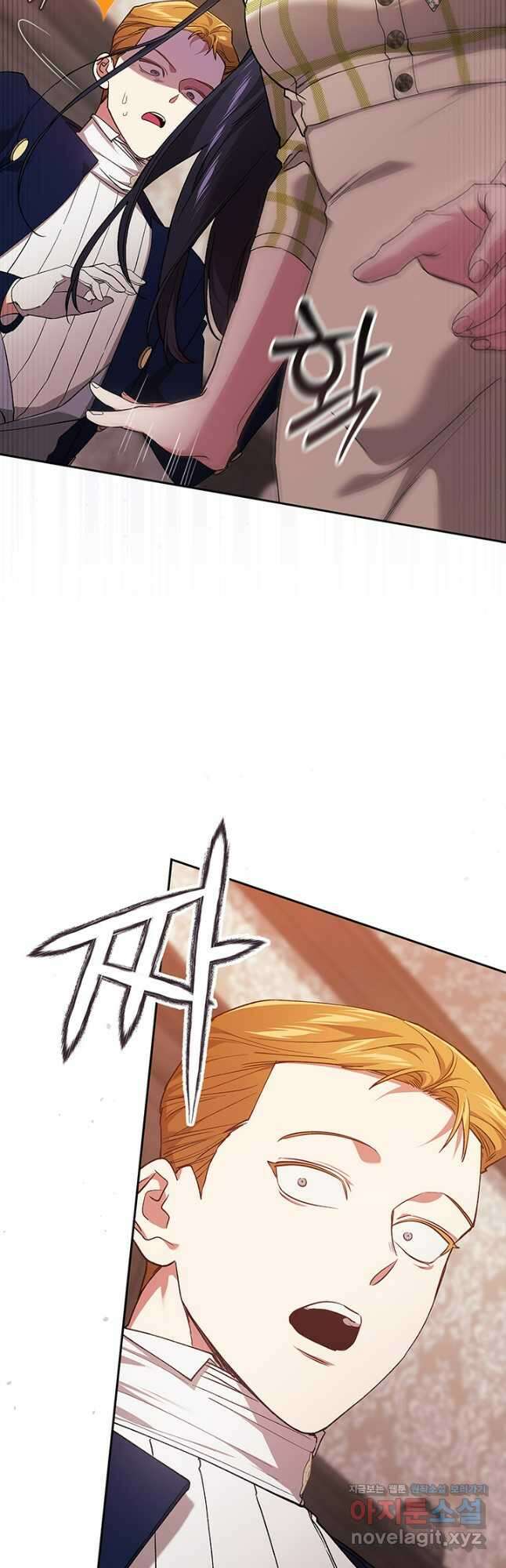 이 결혼은 어차피 망하게 되어 있다 58화 4