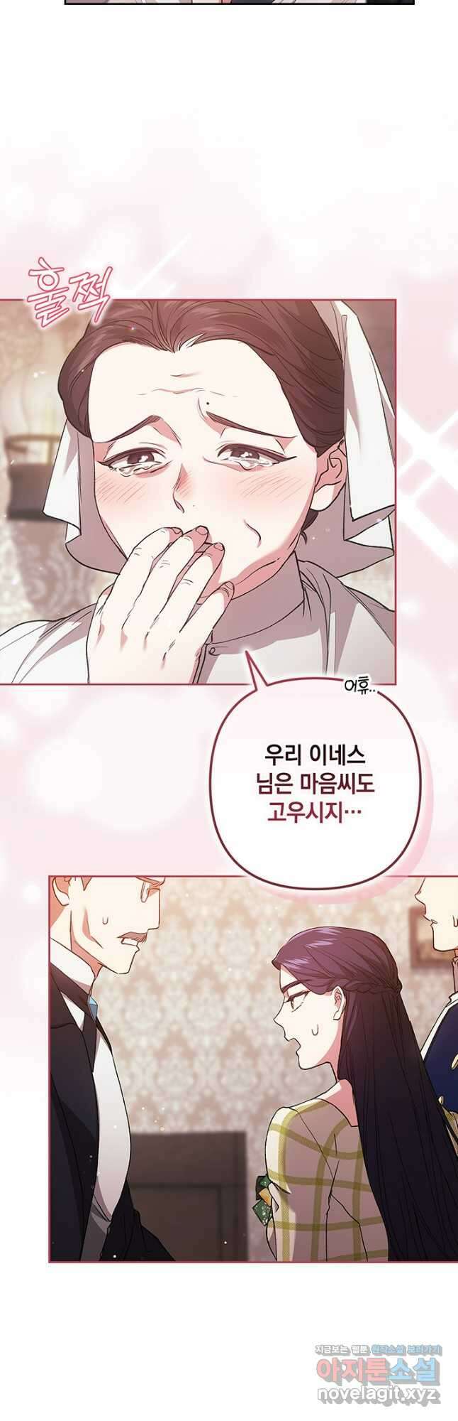 이 결혼은 어차피 망하게 되어 있다 58화 11