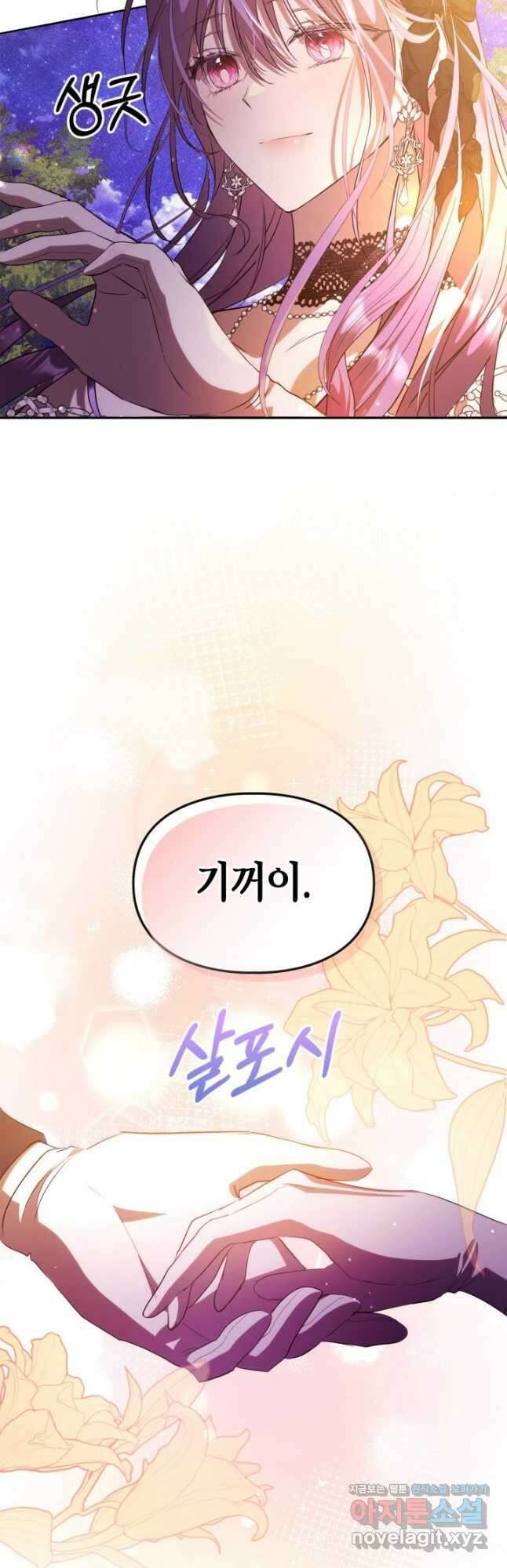 여주가 내 약혼자와 바람났다 38화 3